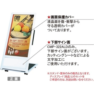 電子サイネージ用 ロータイプスタンド 32型用