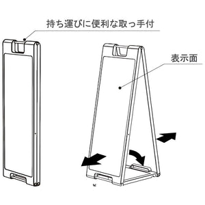 ホワイトボードAサイン