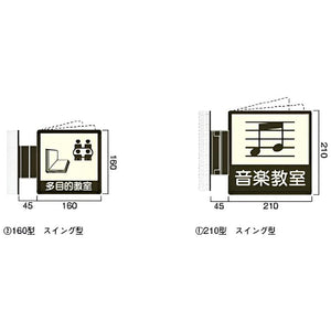 スクールプレート CFスイング型