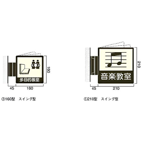 スクールプレート CFスイング型