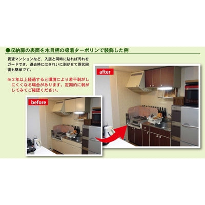 吸着ターポリン A4 木材壁面風 (2枚セット)｜誉PRINTING