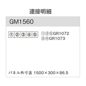 連接グリーン 立体演出タイプ 5連セット