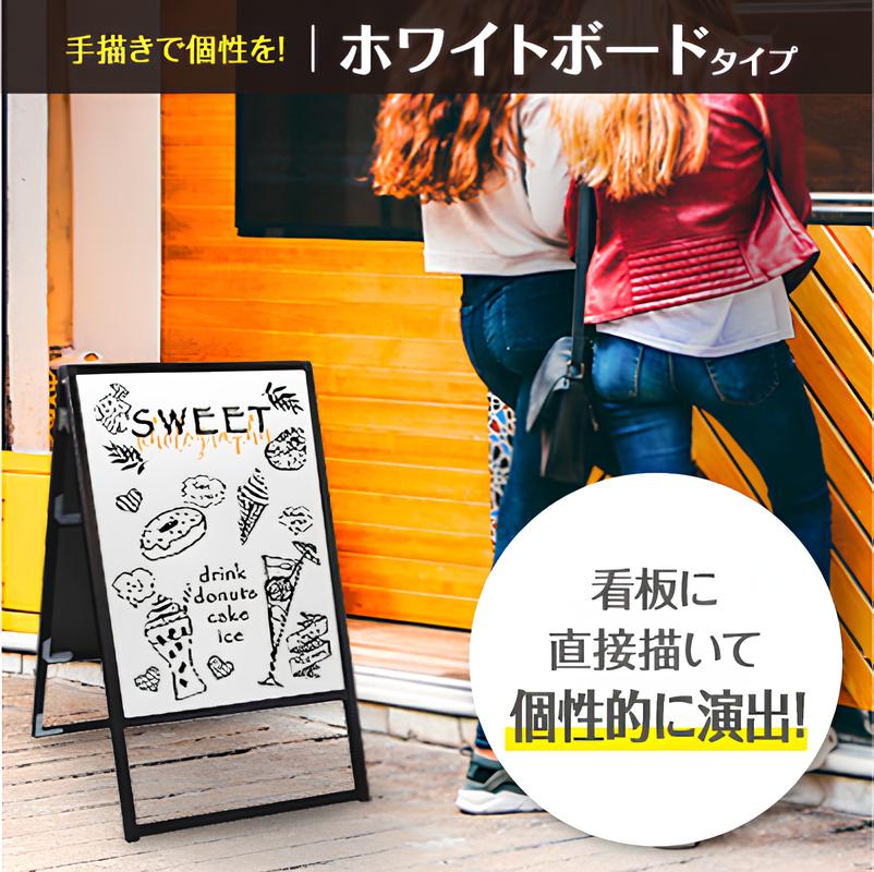 立て看板と立てホワイトボード スタンド看板】ファースト ハンディAサイン ホワイトボード仕様