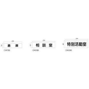 シンプルピクトサイン シンプル室名サイン