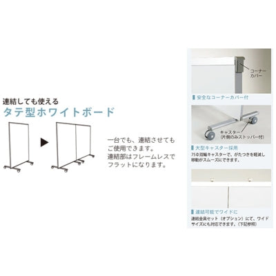 <国産>スタンディング スチールホワイトボード(両面)