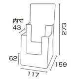 カタログホルダー 2C110 A4 3ッ折 2段 (2コ入)