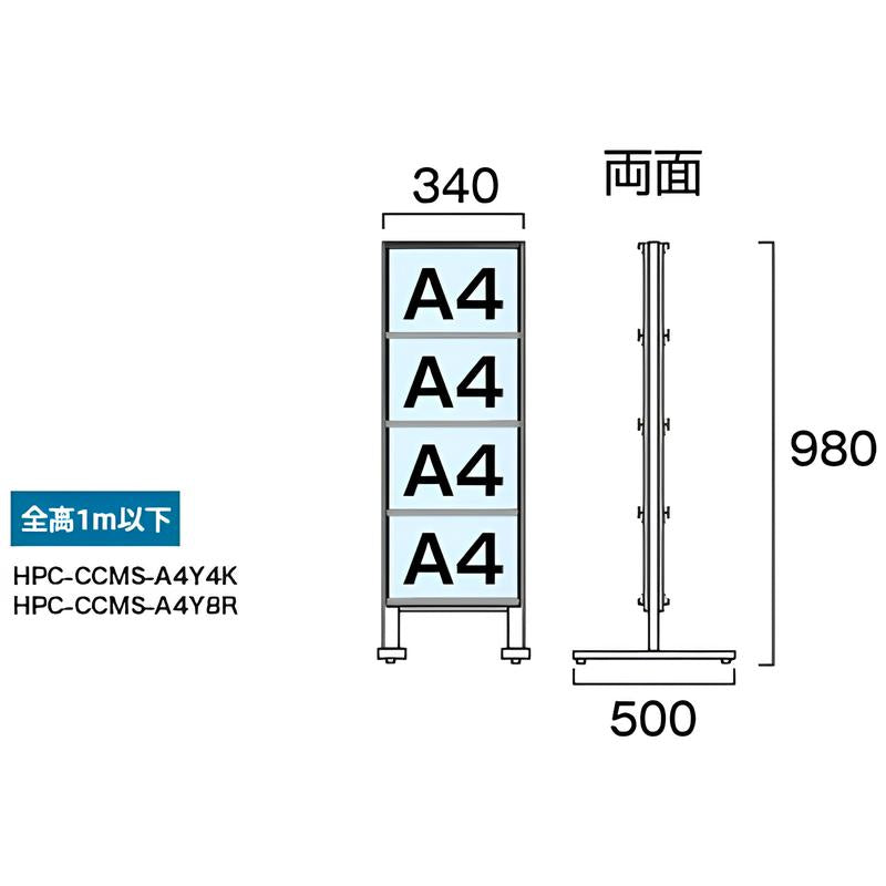 A4サイズ用 カードケース4枚スタンド看板|メニュースタンドの通販なら