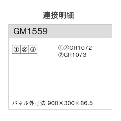 連接グリーン 立体演出タイプ 3連セット