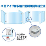 【コロナ対策】透明アクリルパーテーション三面タイプ