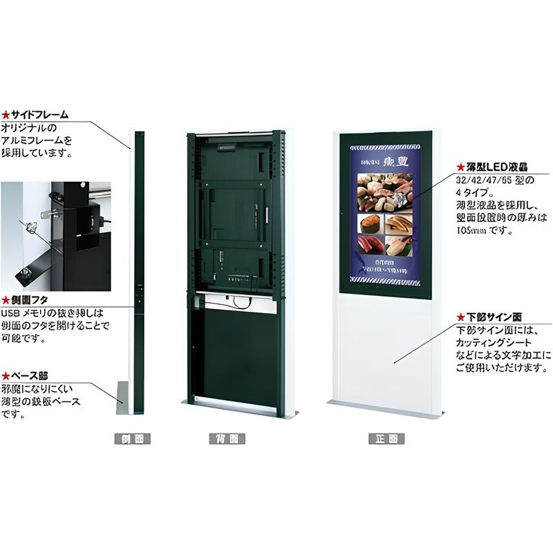 電子サイネージ用 薄型壁寄せタイプ 32型用｜デジタル サイネー ジの