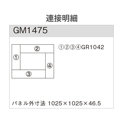 連接グリーン ライン&スリット 4連セット