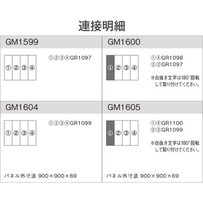 連接グリーン 木目ラインB 4連セット