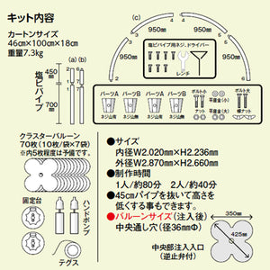 Sクラスターアーチキット ピンクxLブルーxライムxイエロー