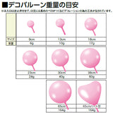 デコバルーン 白 (9cm,13cm,18cm,23cm,30cm,38cm) (10枚入)