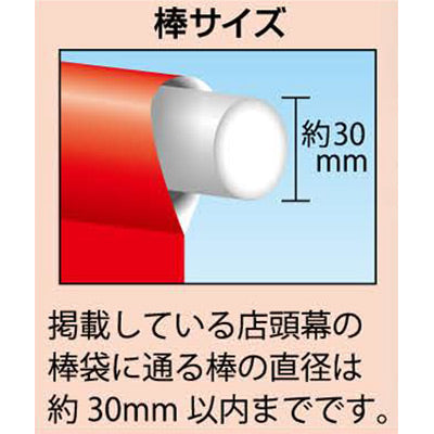 フルカラー店頭幕-GNB お客様の美味しい笑顔が見たいから(トロマット)