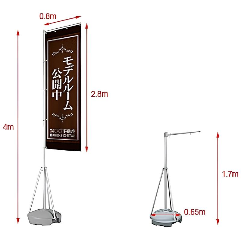 大型のぼり 4m