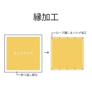 【縁補強加工】タペストリー幅1800×高さ2400mm（ターポリン）