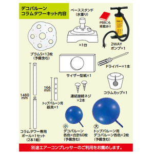 デコバルーンコラムタワーキット ハートラブ