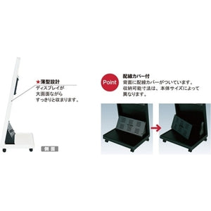 電子サイネージ用 自立移動式L型スタンド 32型用