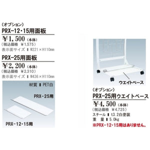 R型カタログスタンド ホワイト ベーシック