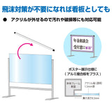 【コロナ対策】飛沫防止ブラックパーテーション