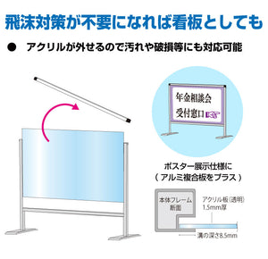 【コロナ対策】飛沫防止ブラックパーテーション