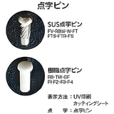 FH-FTS 点字ピクトサイン