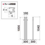 スリム案内サイン パーテーション