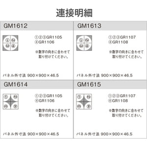 連接グリーン グリーン×ウッドD サークル 4連セット