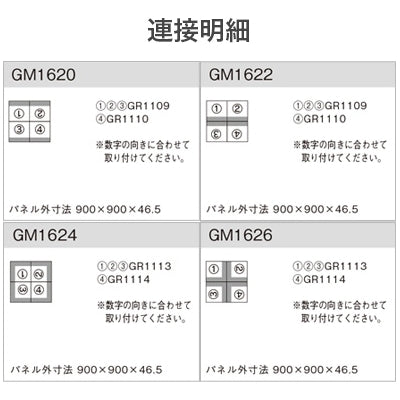 連接グリーン グリーン×ウッドA 4連セット