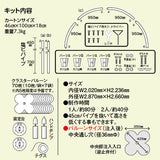 Uクラスターアーチキット ホワイトxLブルーxダークブルーxディープブルー