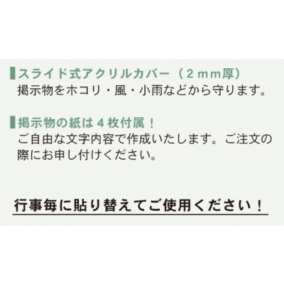 マグネット立看板ケース型