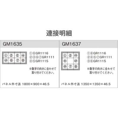 連接グリーン グリーン×ウッドB 8連セット