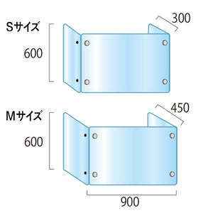 【コロナ対策】透明アクリルパーテーション三面タイプ