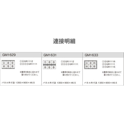 連接グリーン グリーン×ウッドB 6連セット