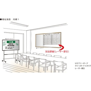 <国産>暗線入UDフリーボード(片面)