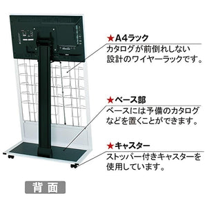 電子サイネージ用 ワイヤーラックカタログスタンド