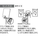 クランプ式POP用スタンド(卓上ミニ・小)