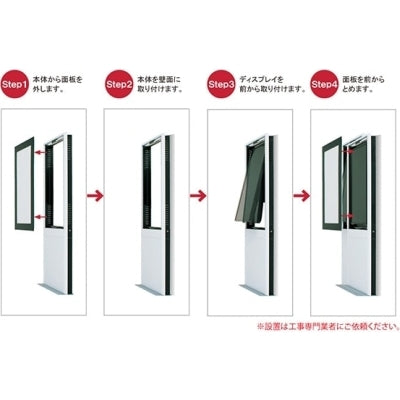 電子サイネージ用 薄型壁寄せタイプ 49型用