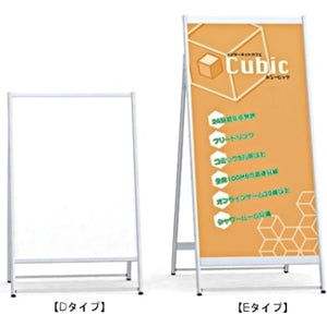 アルミ製A型サインスタンド Aステージ