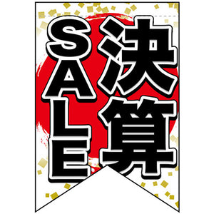 変形タペストリー&フラッグ-GNB 決算SALE (3コ入)