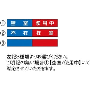 フリーサイズプレート 正面型:在空表示付