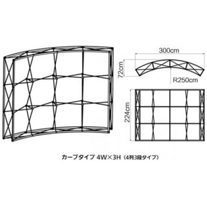 レゴポップアップ カーブタイプ