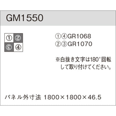 グリーンパネル連接グリーンA 4連セット