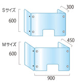 【コロナ対策】透明アクリルパーテーション三面タイプ窓付