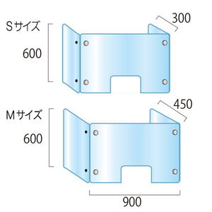 【コロナ対策】透明アクリルパーテーション三面タイプ窓付
