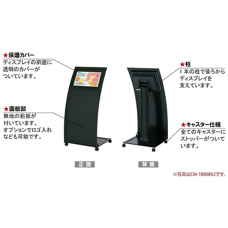 電子サイネージ用コンパクトカーブスタンド