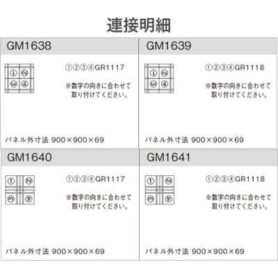 連接グリーン 木目ラインA 4連セット