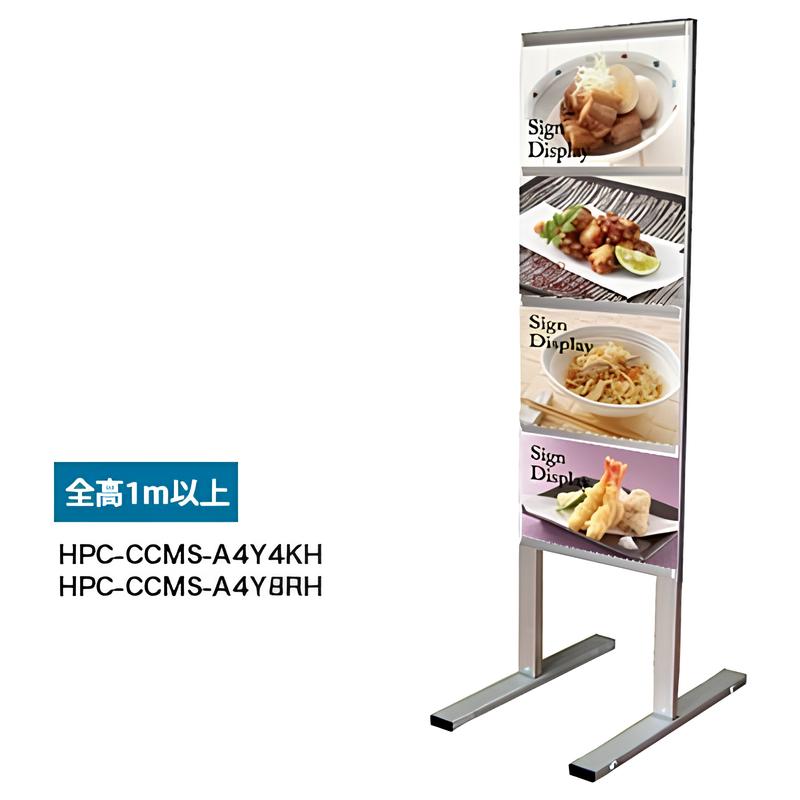 A4サイズ用 カードケース4枚スタンド看板|メニュースタンドの通販なら