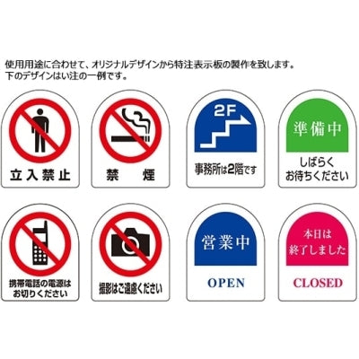 ピクト表示スタンド